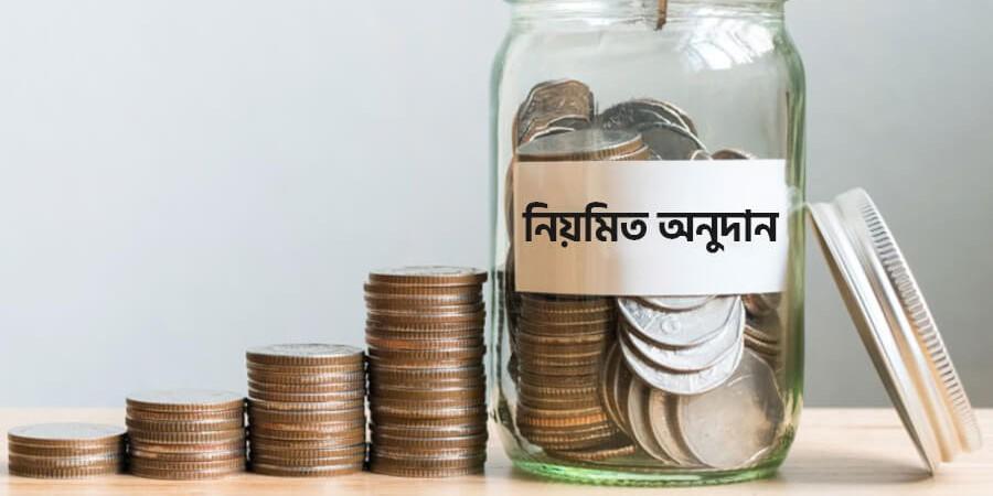 সাদকাহ জারিয়াহ তহবিল